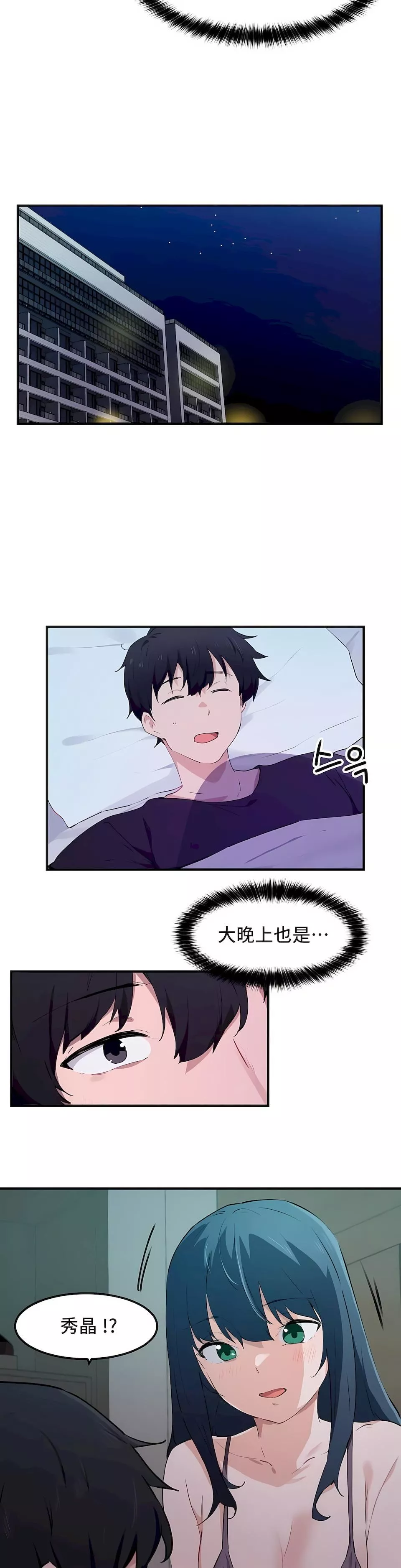狩猎白富美-第二季49话 - 图片 16