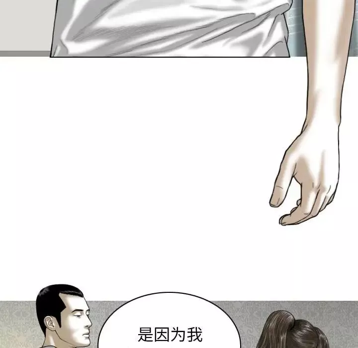 換“友”派對第62話