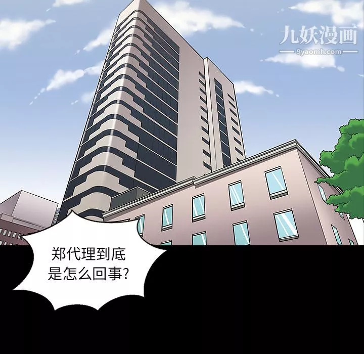 她的心聲第13話