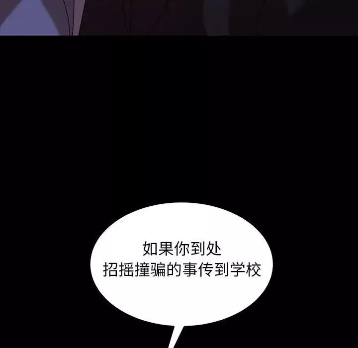 暴發戶老金第27話