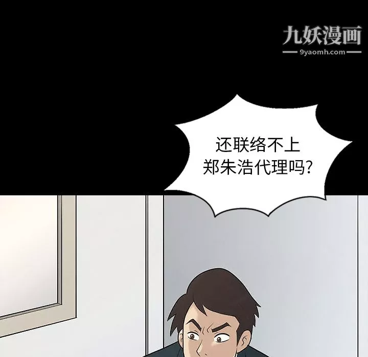 她的心声-第13话 - 图片 32