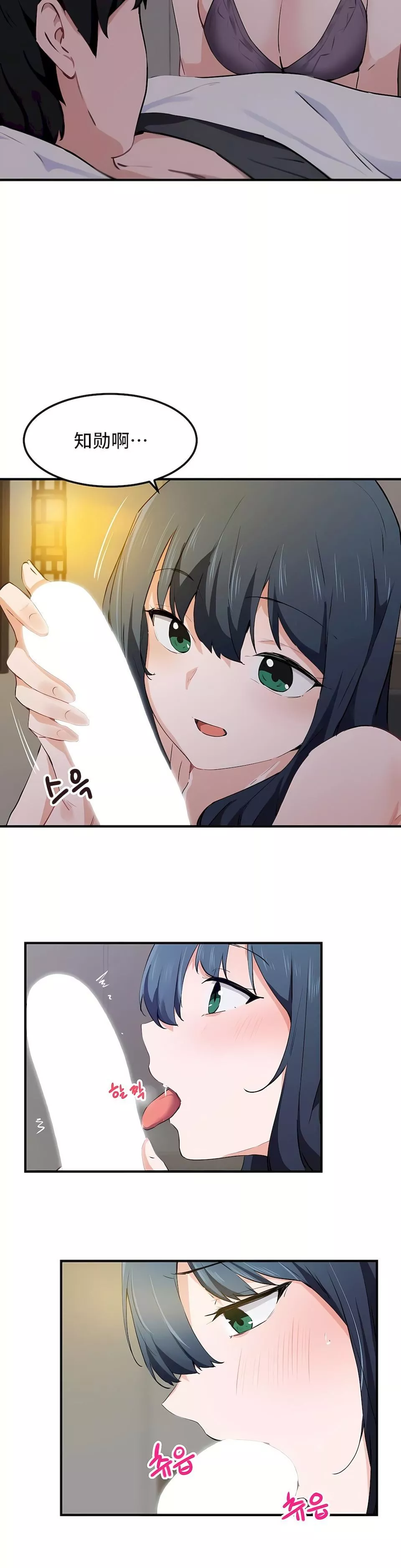 狩獵白富美第二季49話