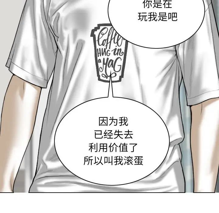 換“友”派對第62話