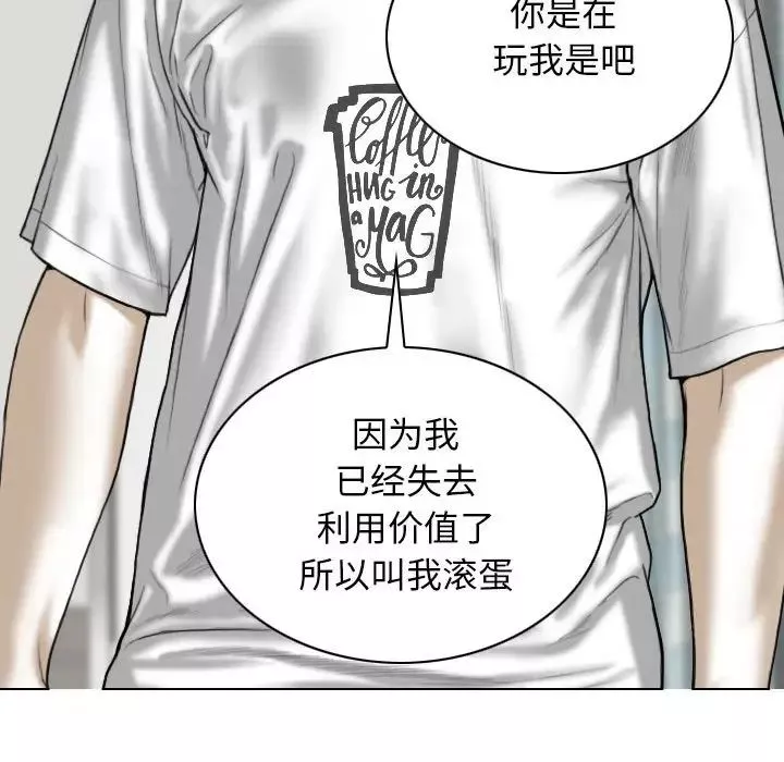 換“友”派對第62話