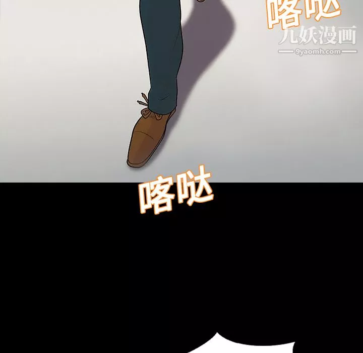 她的心声-第13话 - 图片 34