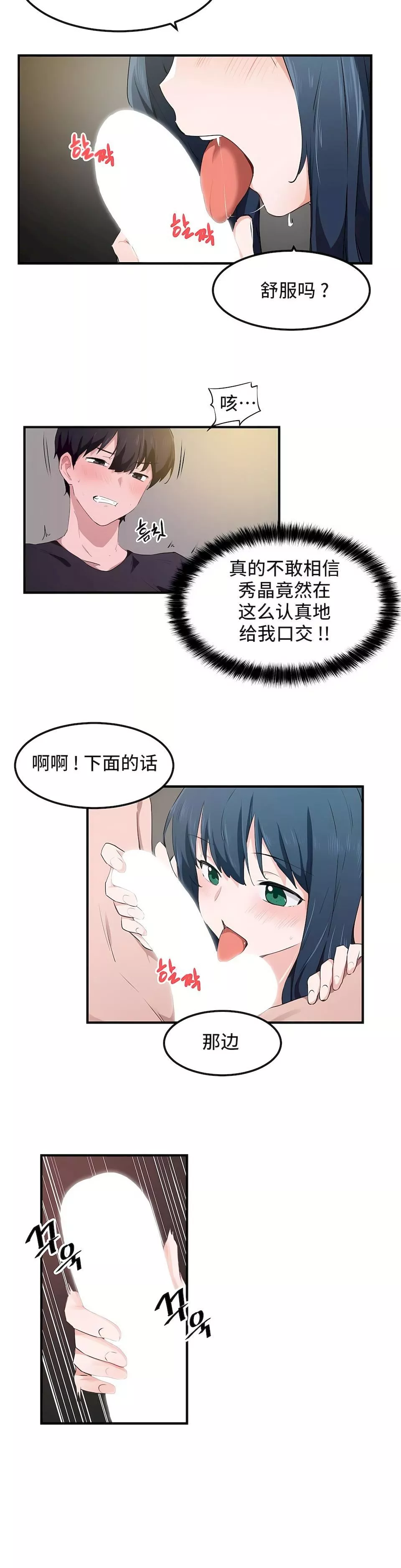狩獵白富美第二季49話