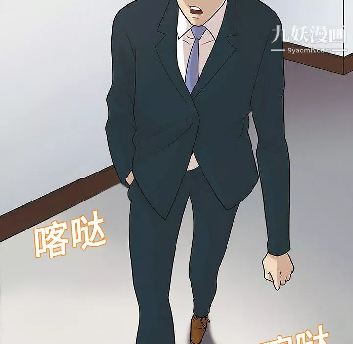 她的心声-第13话 - 图片 33