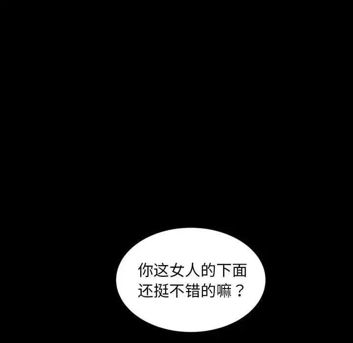 暴发户老金-第27话 - 图片 87
