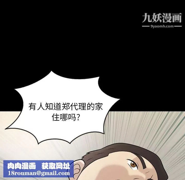 她的心声-第13话 - 图片 36