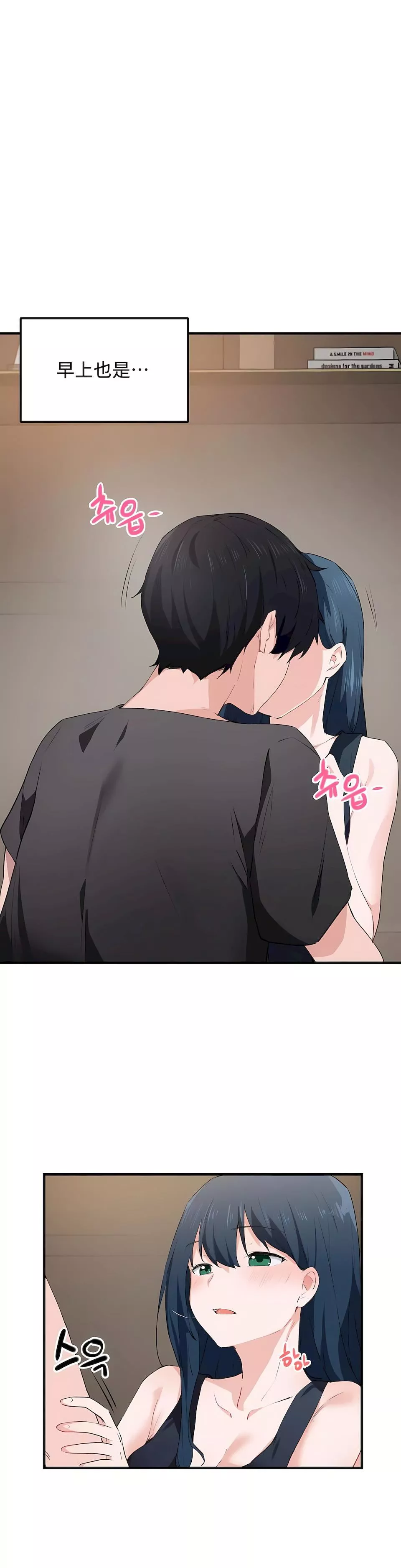 狩獵白富美第二季49話
