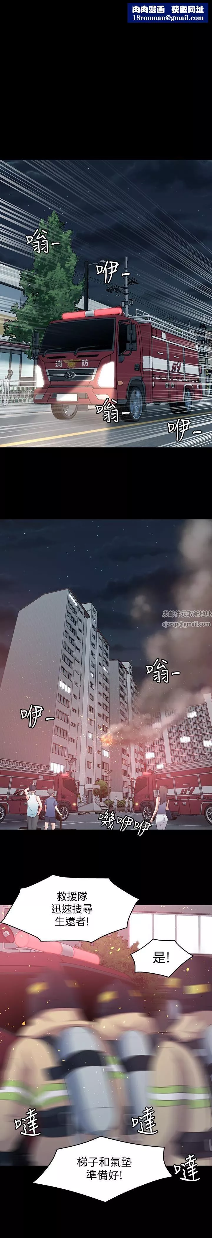 Roommate-最终话-回到最初的缘分 - 图片 1