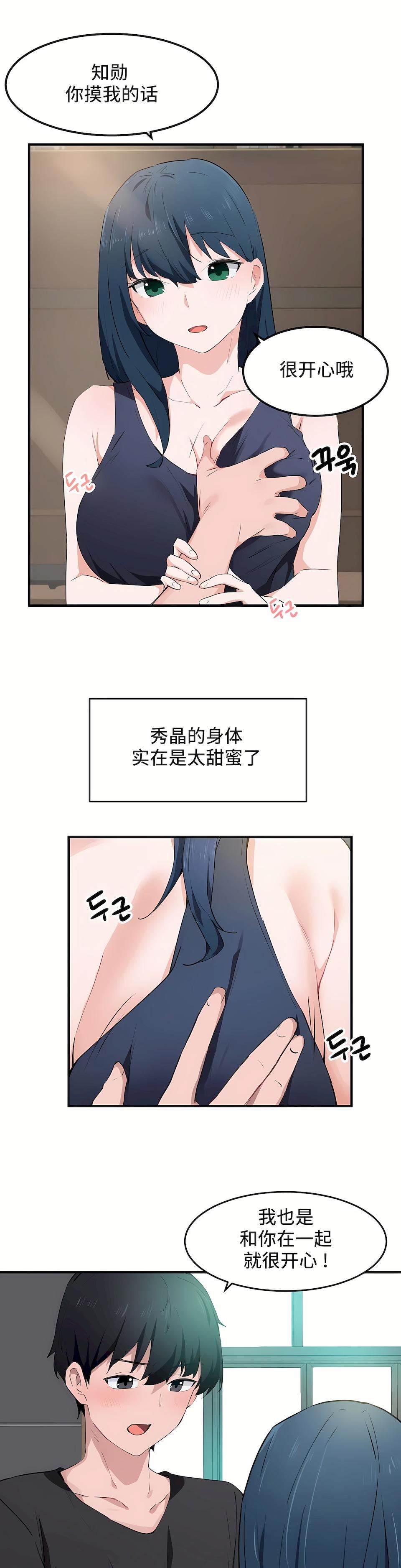 狩猎白富美第二季49话