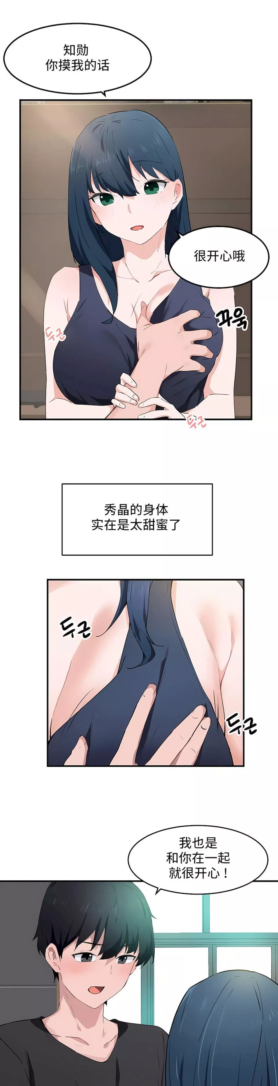 狩獵白富美第二季49話