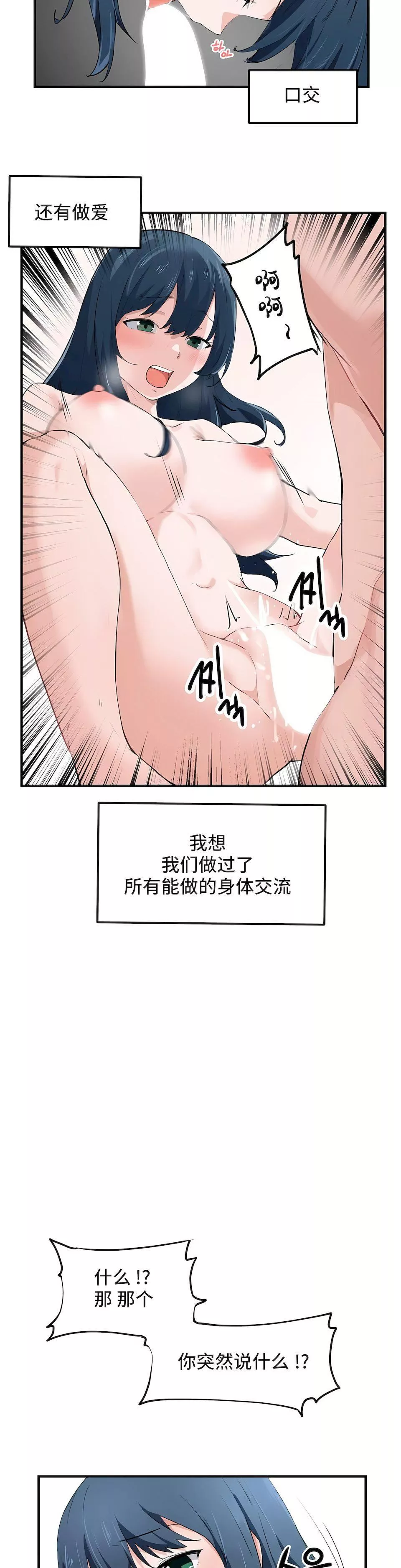 狩猎白富美-第二季50话 - 图片 2