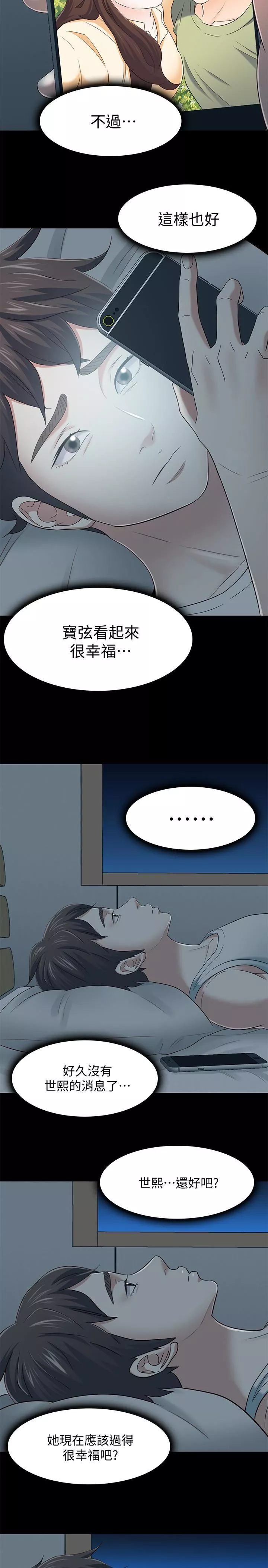 Roommate最終話-回到最初的緣分