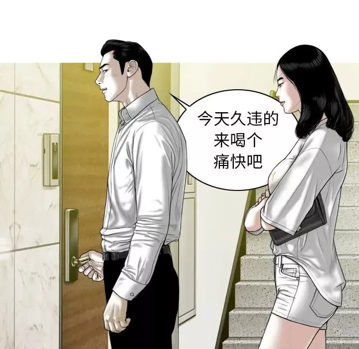 換“友”派對第62話