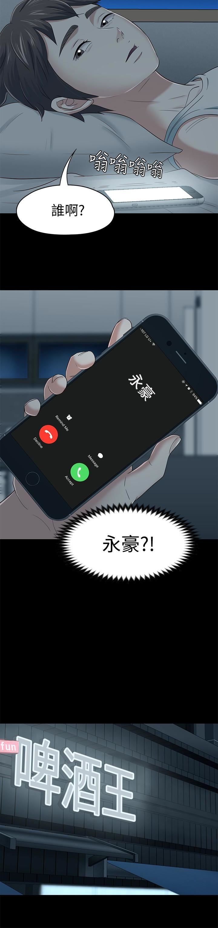 Roommate最終話-回到最初的緣分