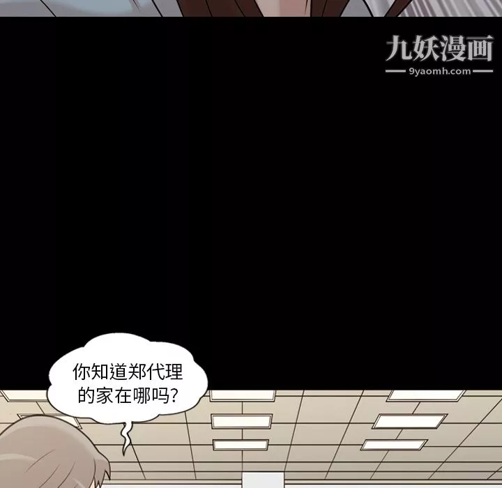 她的心声-第13话 - 图片 50