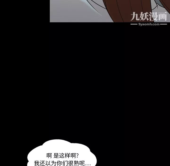 她的心聲第13話