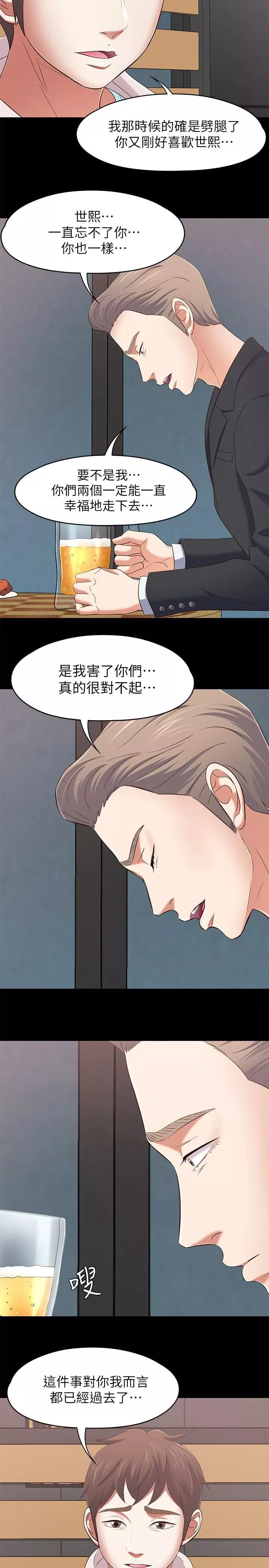 Roommate最終話-回到最初的緣分