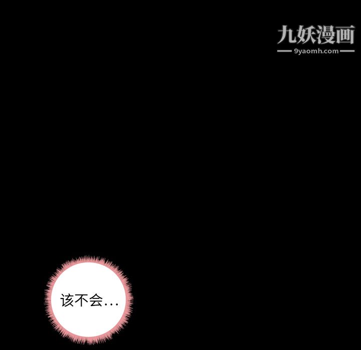 她的心聲第13話