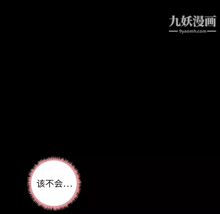 她的心声-第13话 - 图片 56