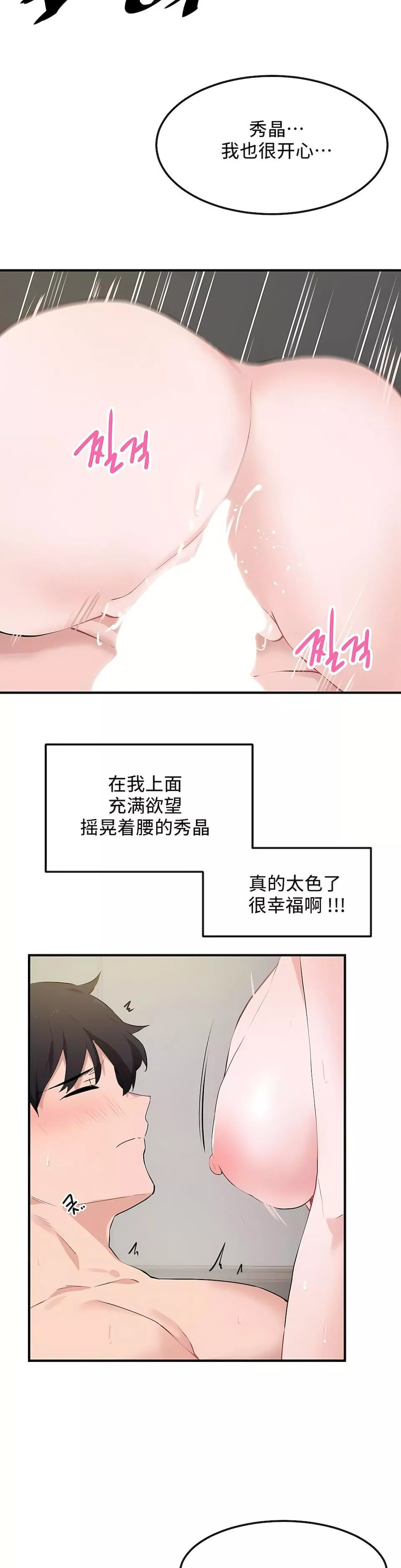 狩獵白富美第二季50話