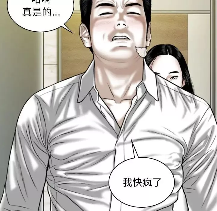 换“友”派对-第62话 - 图片 47