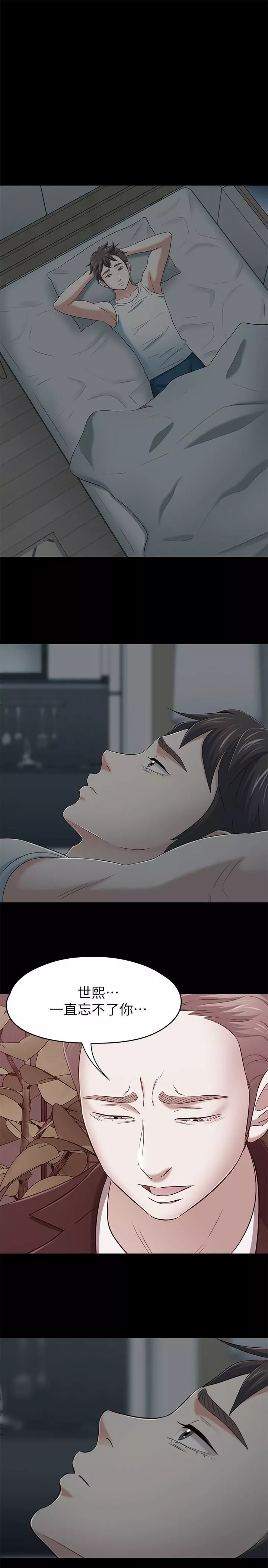 Roommate最終話-回到最初的緣分