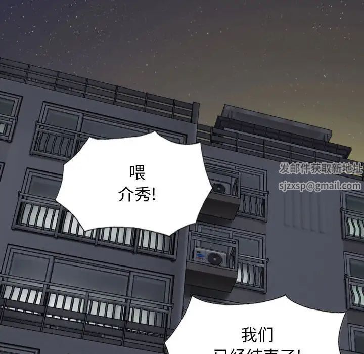 换“友”派对第62话