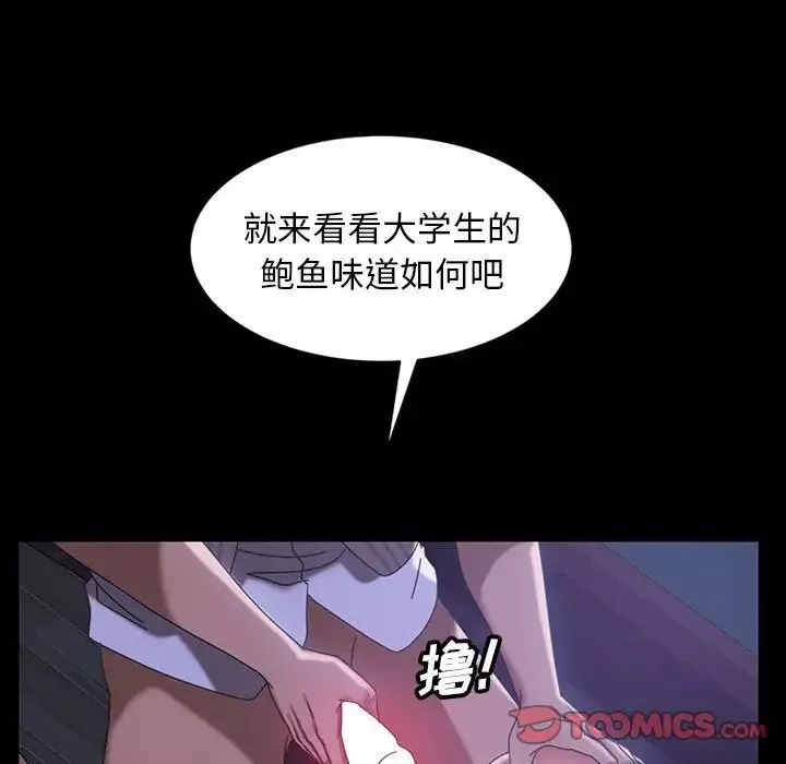 暴發戶老金第27話