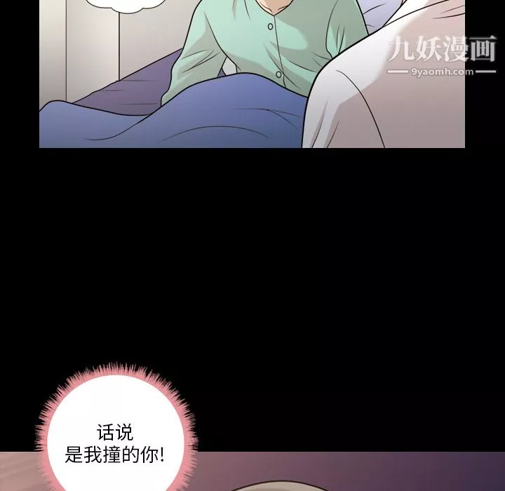 她的心聲第13話