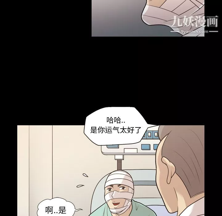 她的心声-第13话 - 图片 63