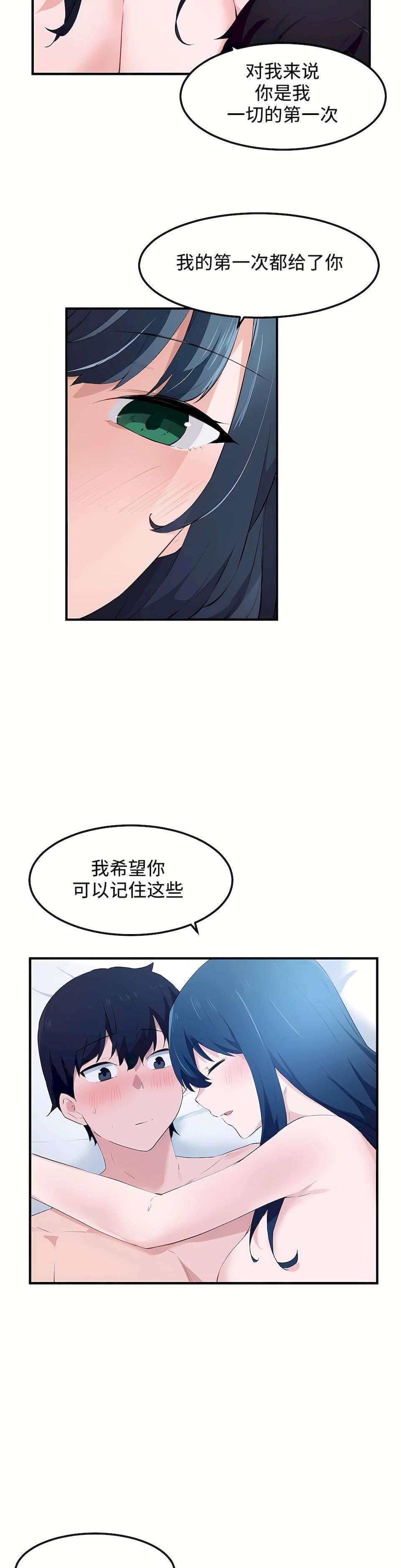 狩獵白富美第二季50話