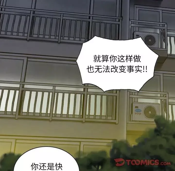 换“友”派对-第62话 - 图片 51