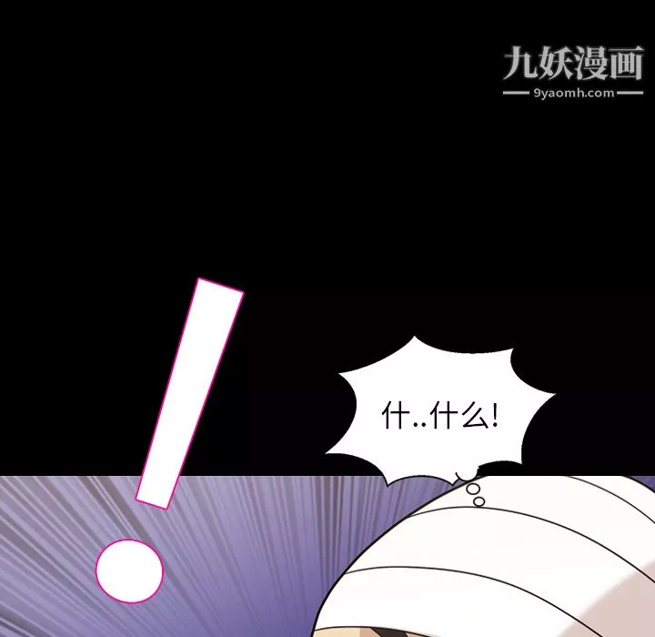 她的心聲第13話