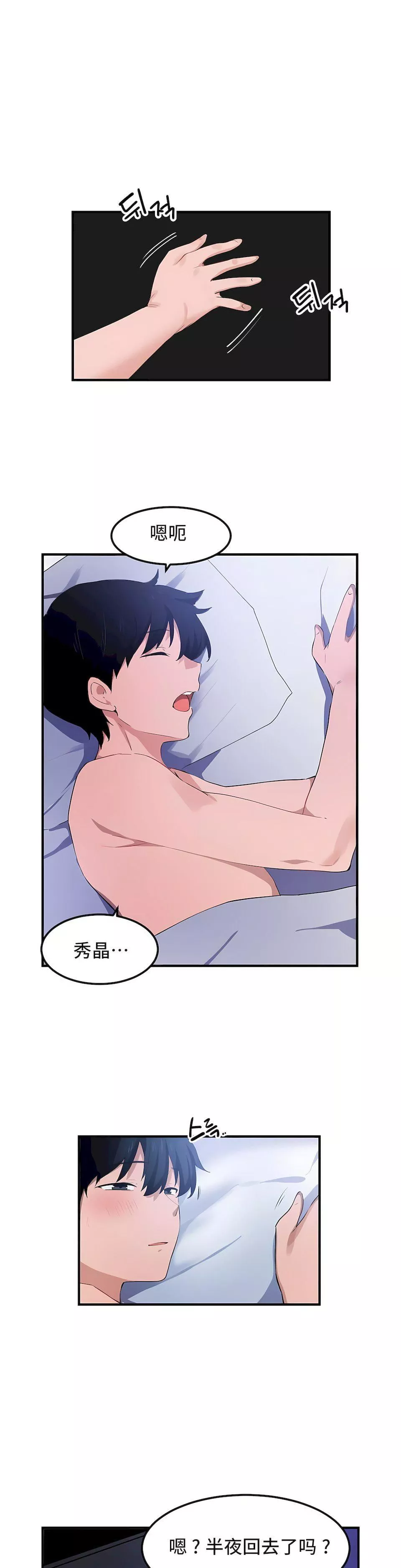 狩猎白富美-第二季50话 - 图片 17