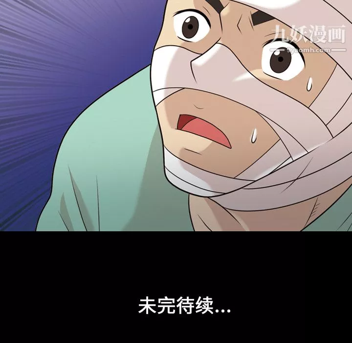 她的心聲第13話