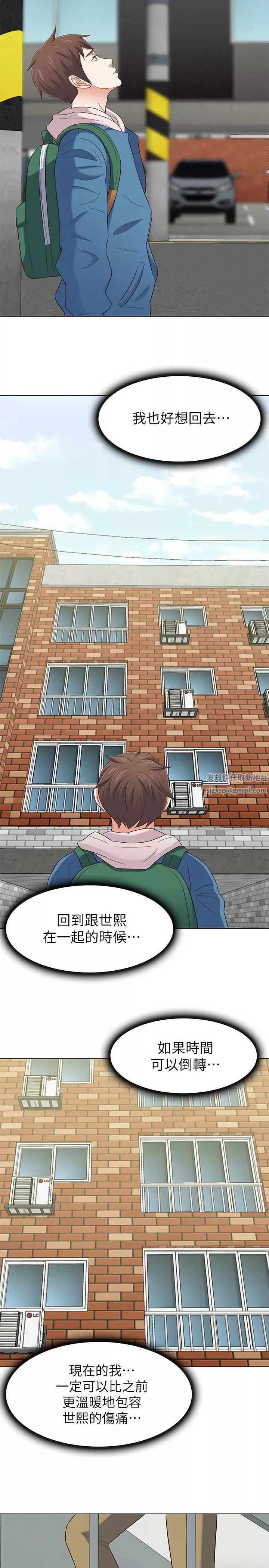 Roommate-最终话-回到最初的缘分 - 图片 20