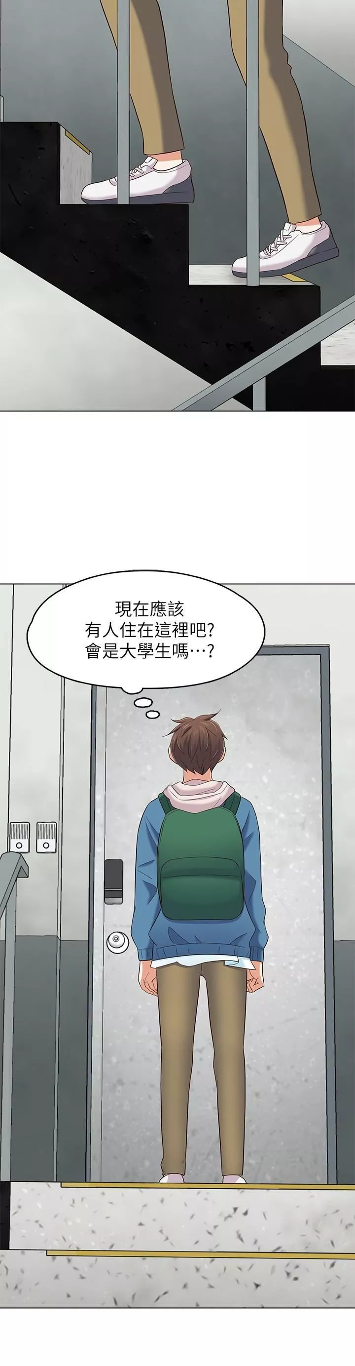 Roommate-最终话-回到最初的缘分 - 图片 21