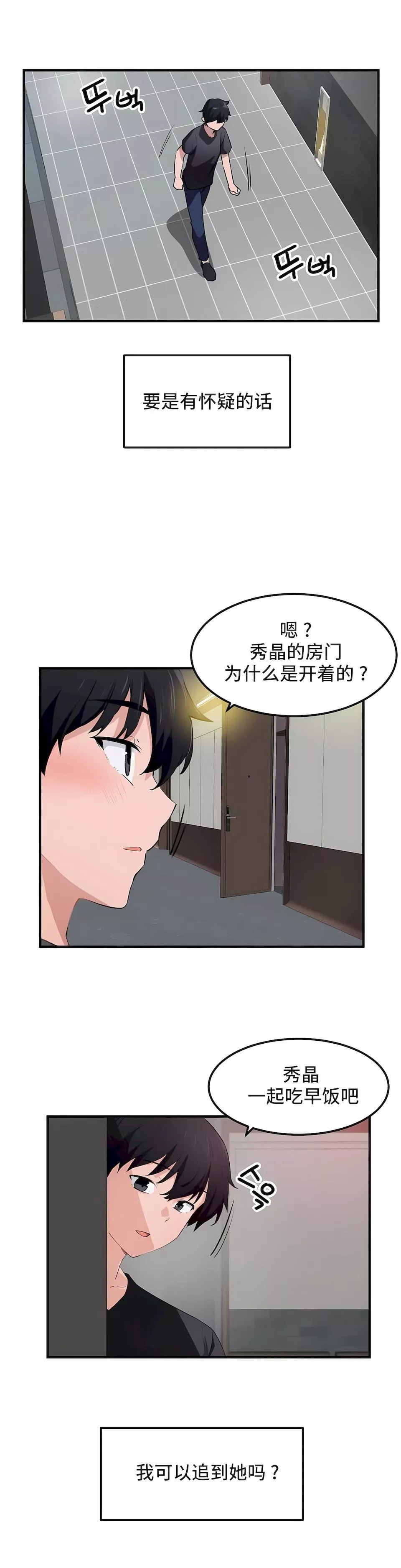 狩獵白富美第二季50話