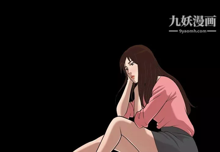 她的心声-第14话 - 图片 2