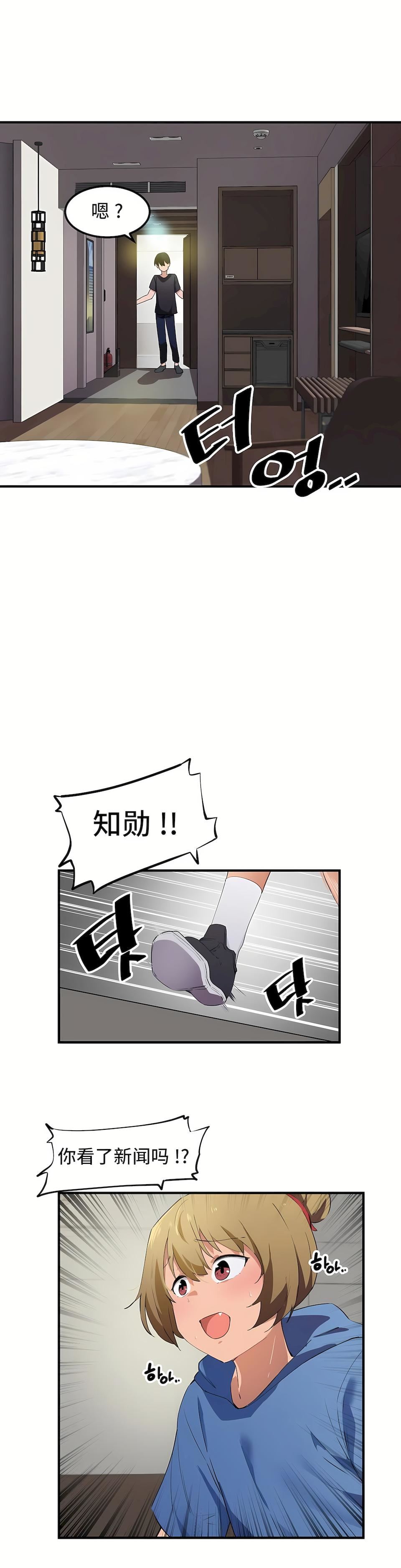 狩猎白富美第二季50话