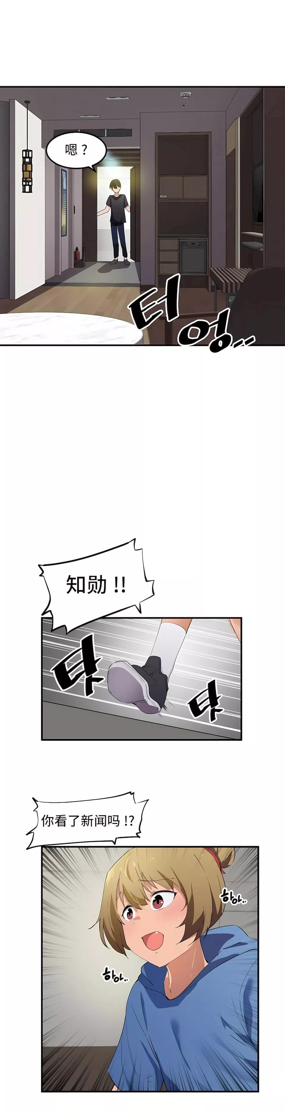 狩猎白富美-第二季50话 - 图片 20