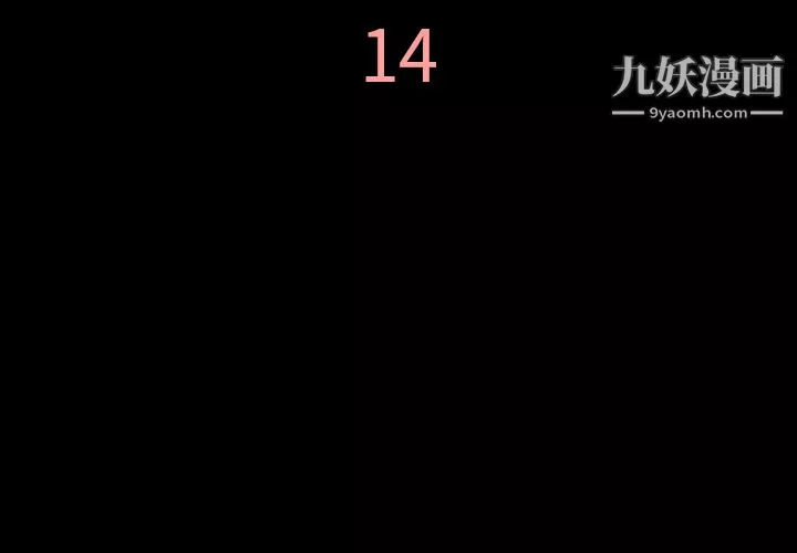 她的心声-第14话 - 图片 4