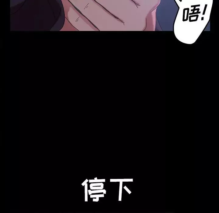 暴发户老金-第27话 - 图片 133