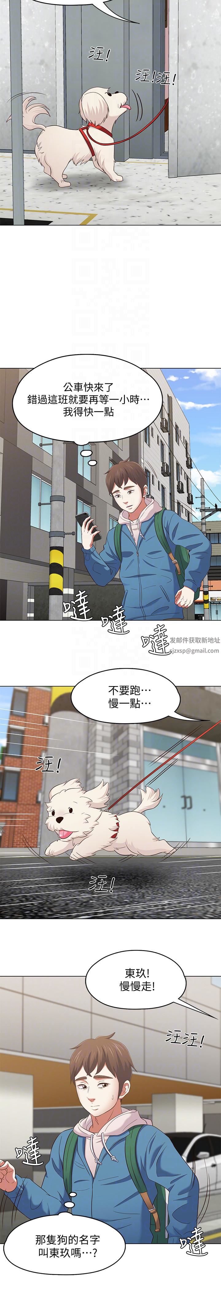 Roommate最终话-回到最初的缘分