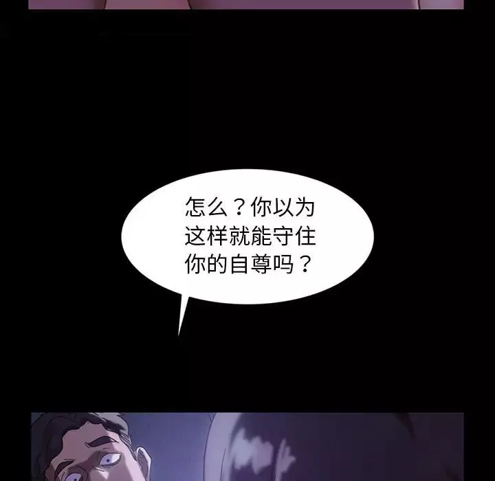 暴發戶老金第27話