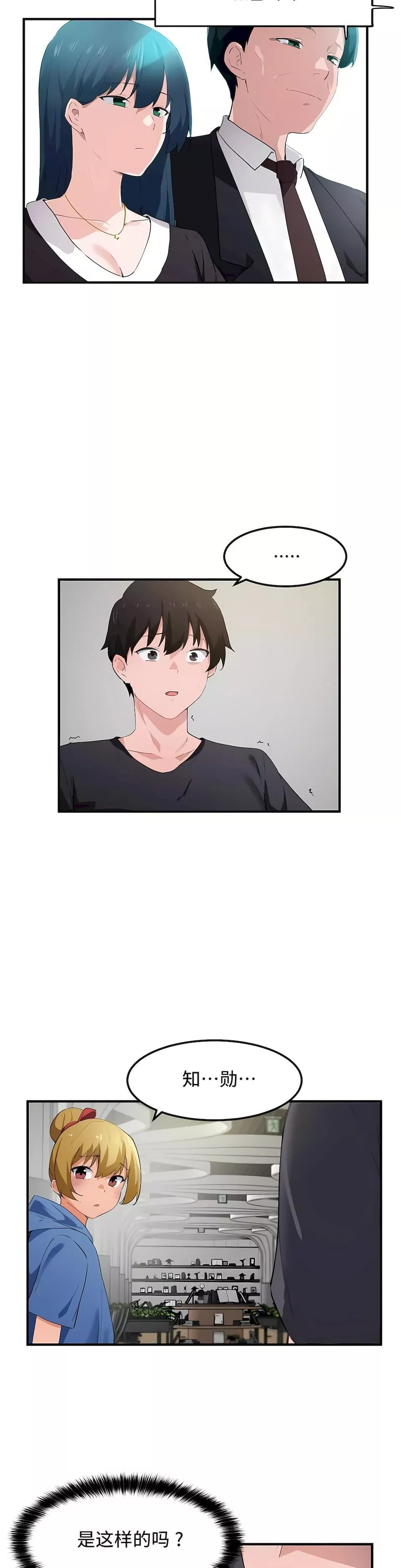 狩猎白富美-第二季50话 - 图片 22