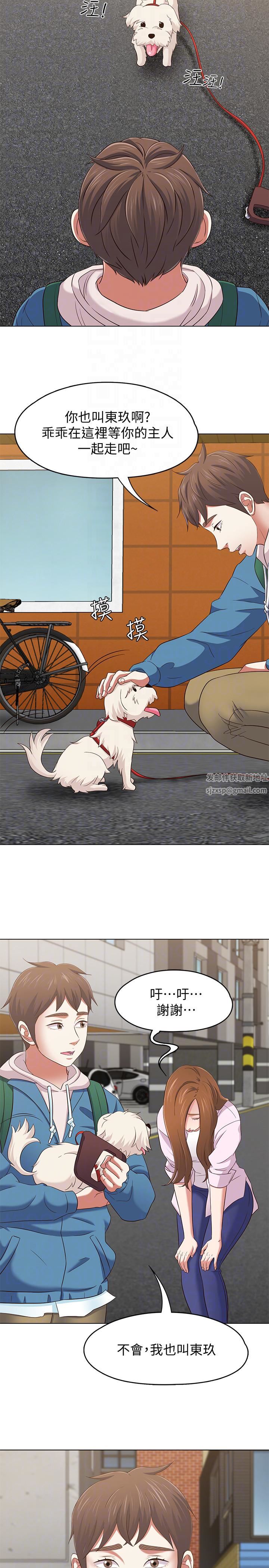 Roommate最終話-回到最初的緣分